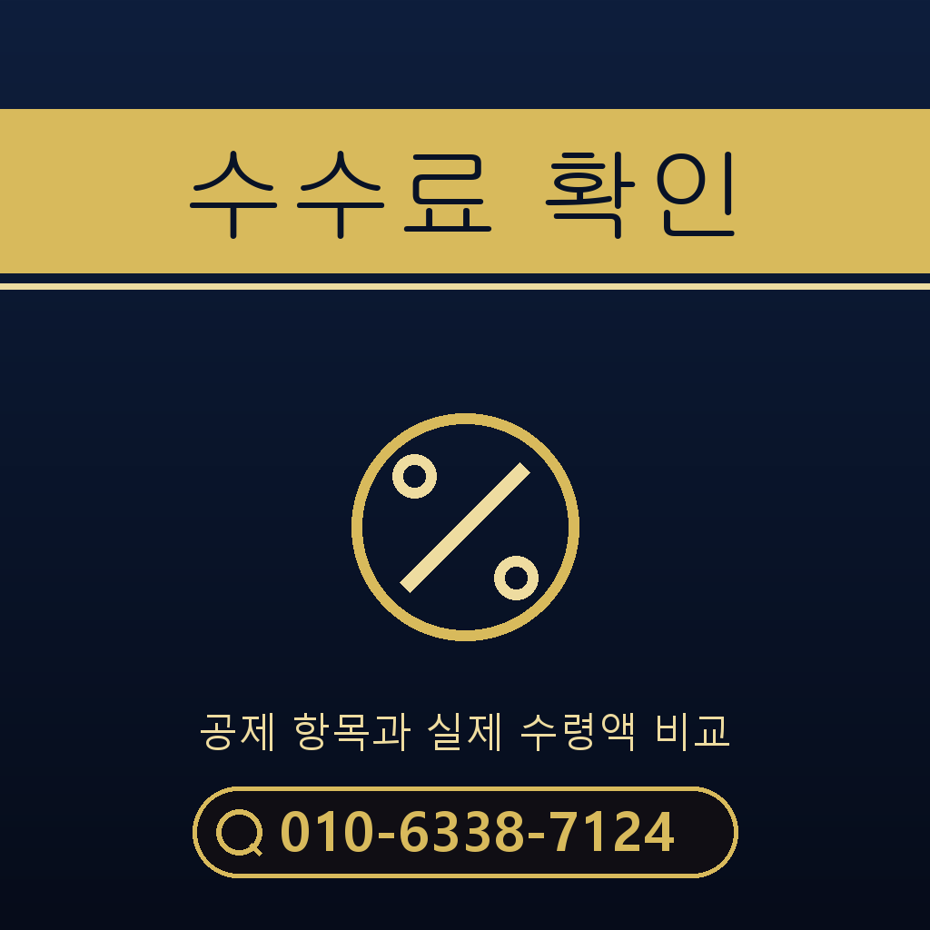 휴대폰 컨텐츠이용료 현금화 수수료